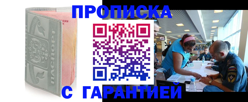 прописка поиск в Кировске