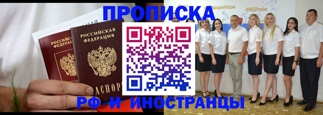 пропишу в квартире в Кировске